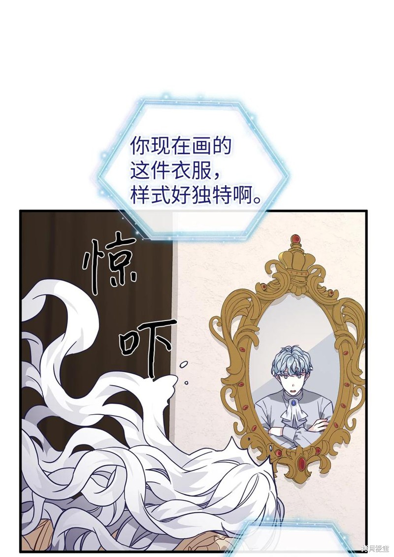我是继母但女儿很可爱漫画免费漫画,第29话5图