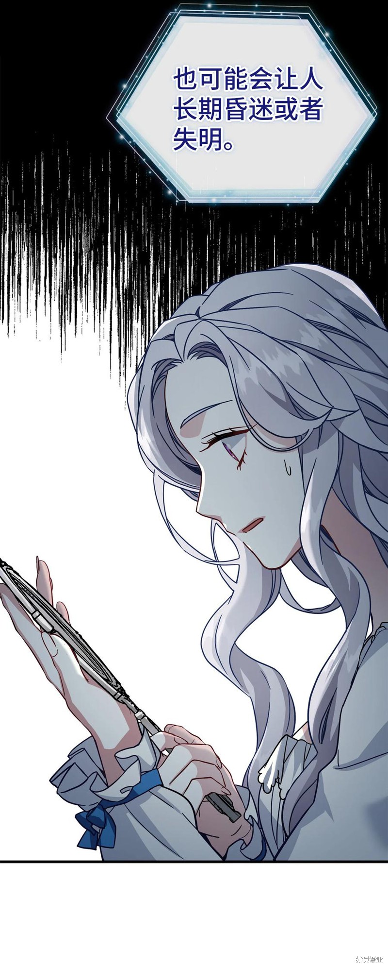 虽然是继母但女儿很可爱漫画,第24话2图