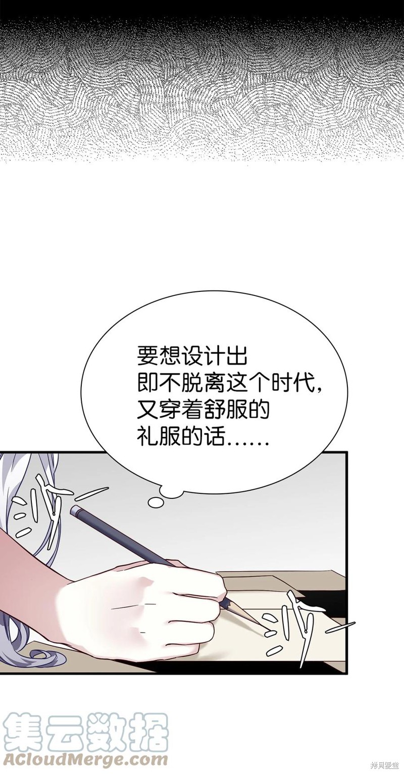 我是继母但女儿很可爱漫画免费漫画,第29话4图