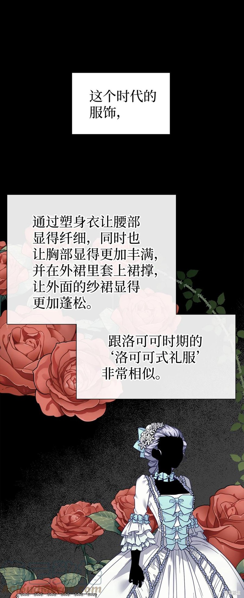 我是继母但女儿很可爱漫画免费漫画,第29话1图