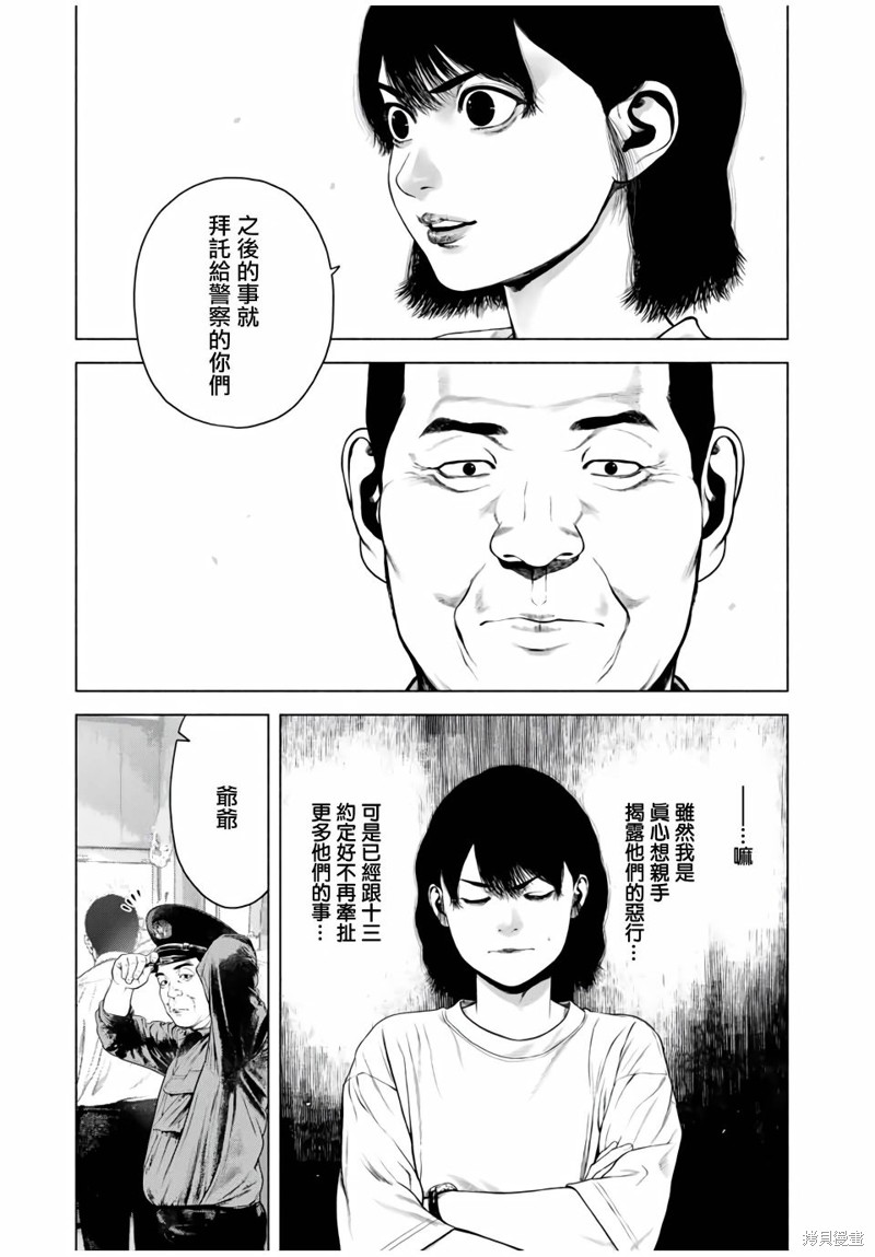 如积雪般的沉寂漫画,第44话3图