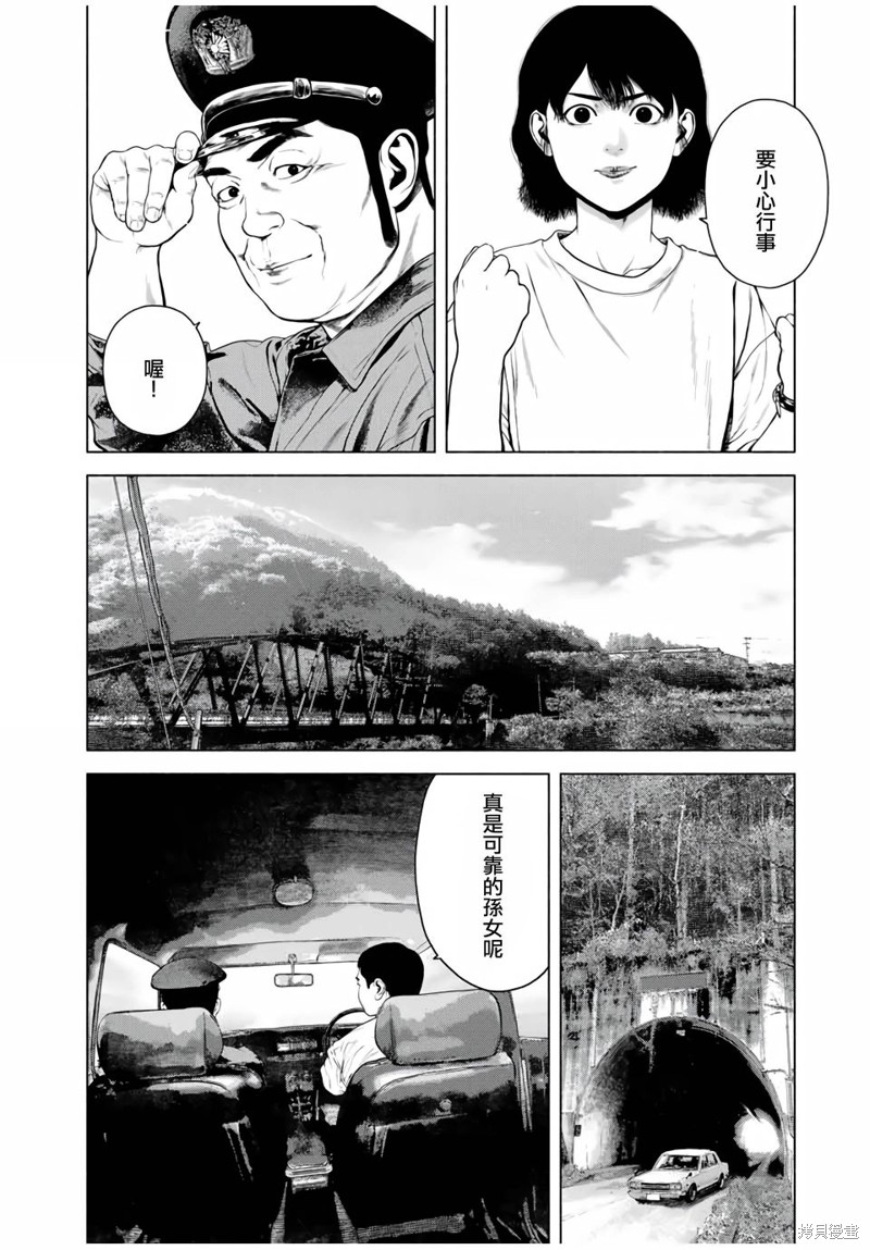 如积雪般的沉寂漫画,第44话4图