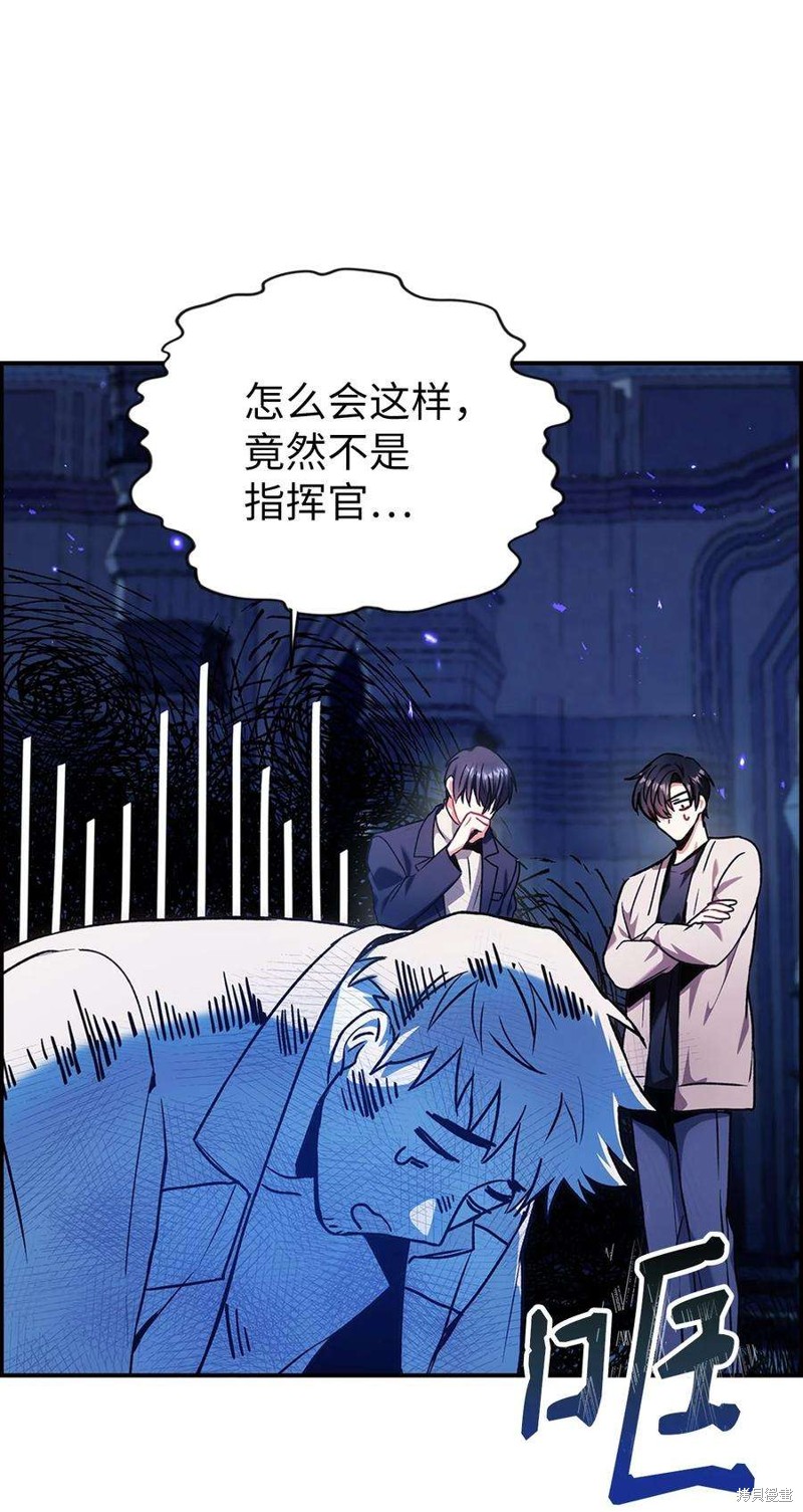 回归者使用说明书漫画免费下拉式阅读漫画,第6话5图
