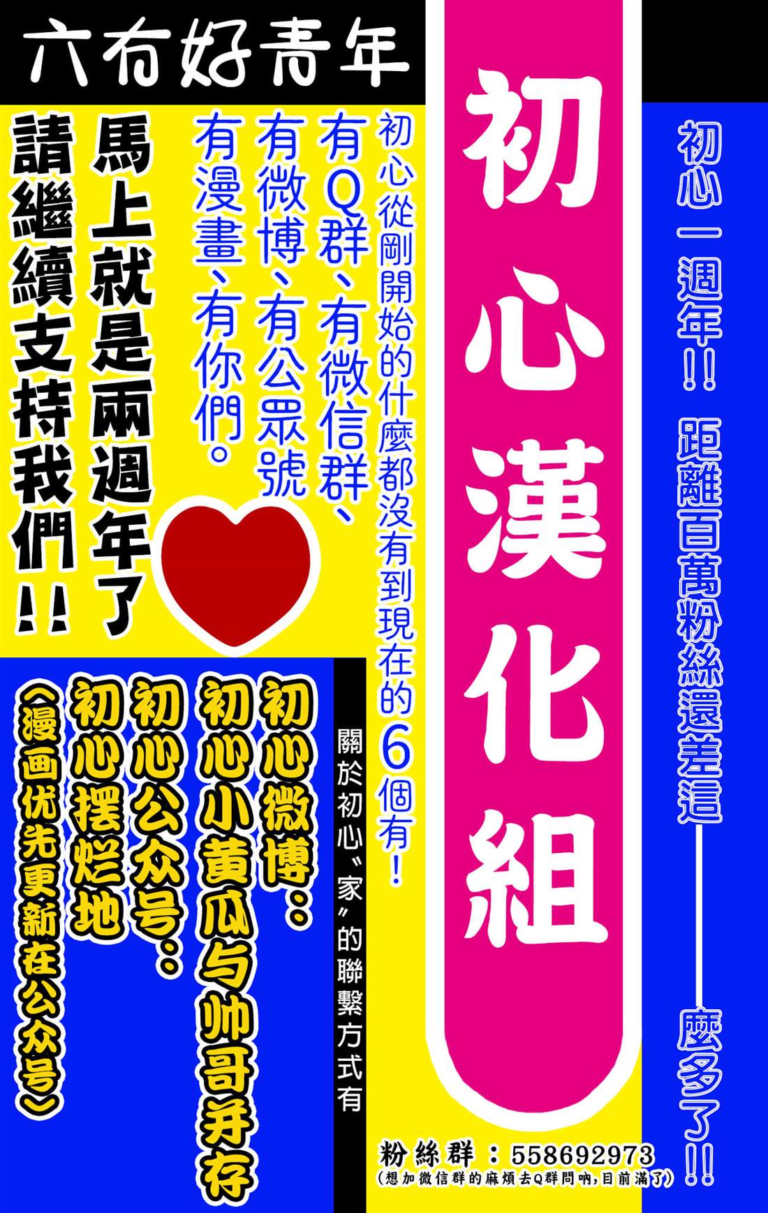 不远处的星光漫画,第8话1图