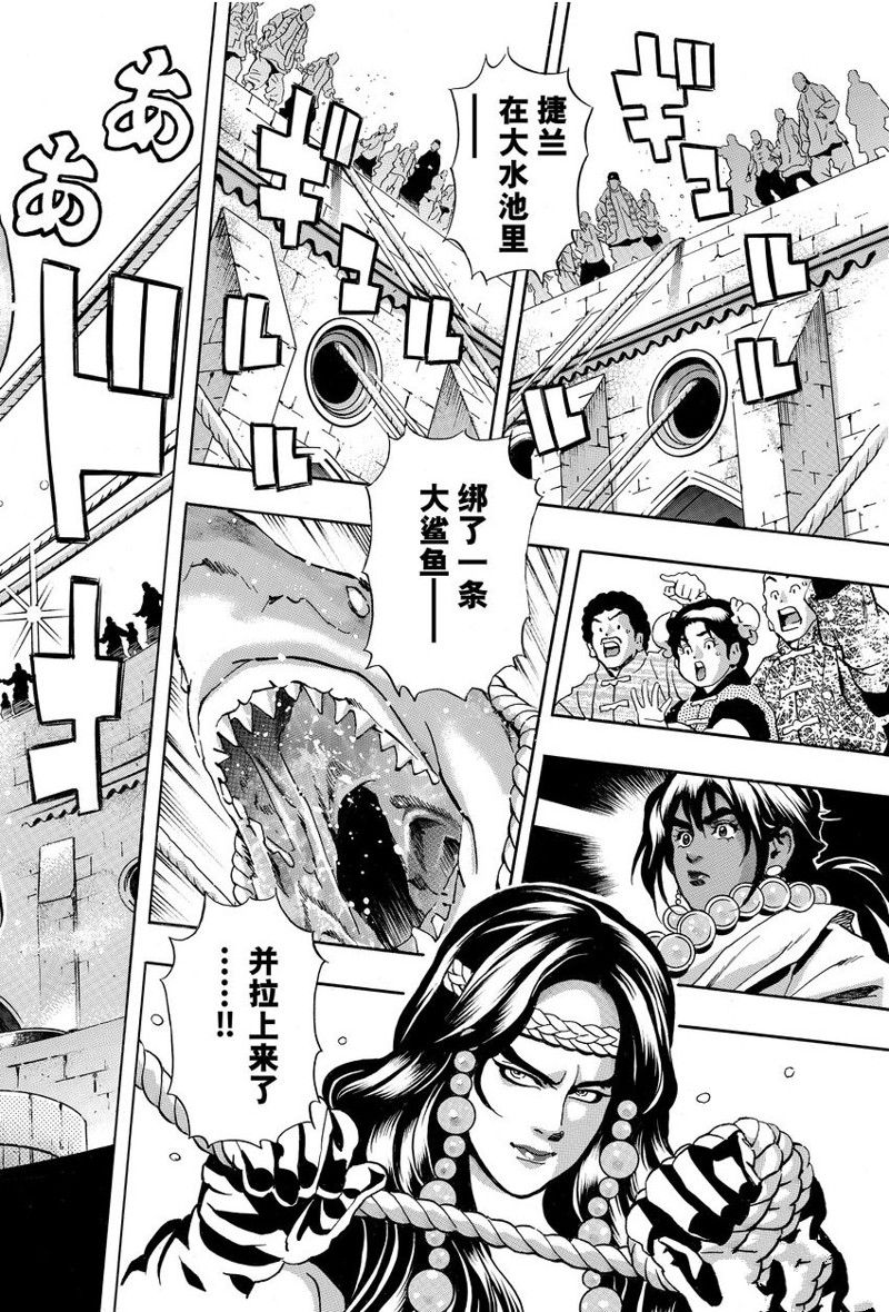 中华小当家角色漫画,极1522图