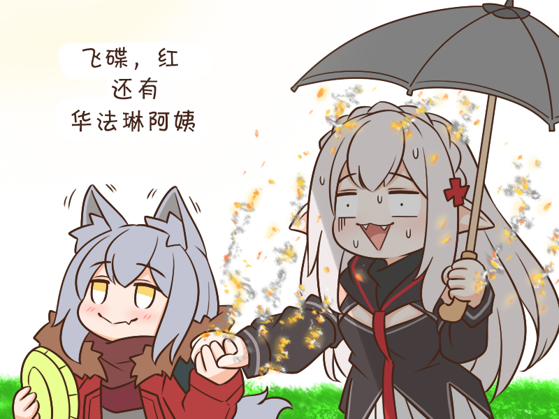 明日方舟的老鼠boss漫画,第110话2图