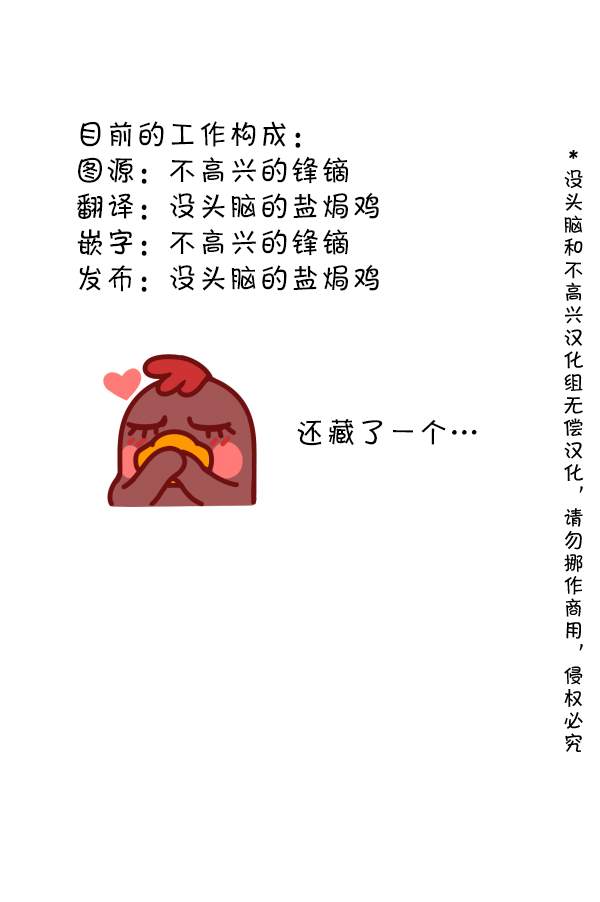 明日方舟的老婆漫画,138 隐形的美食家45图
