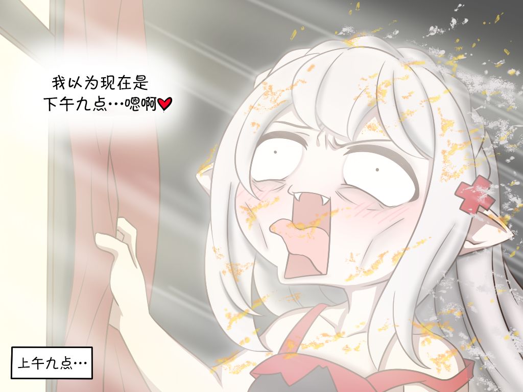 明日方舟博士是男是女漫画,SP 早安！吸血鬼1图