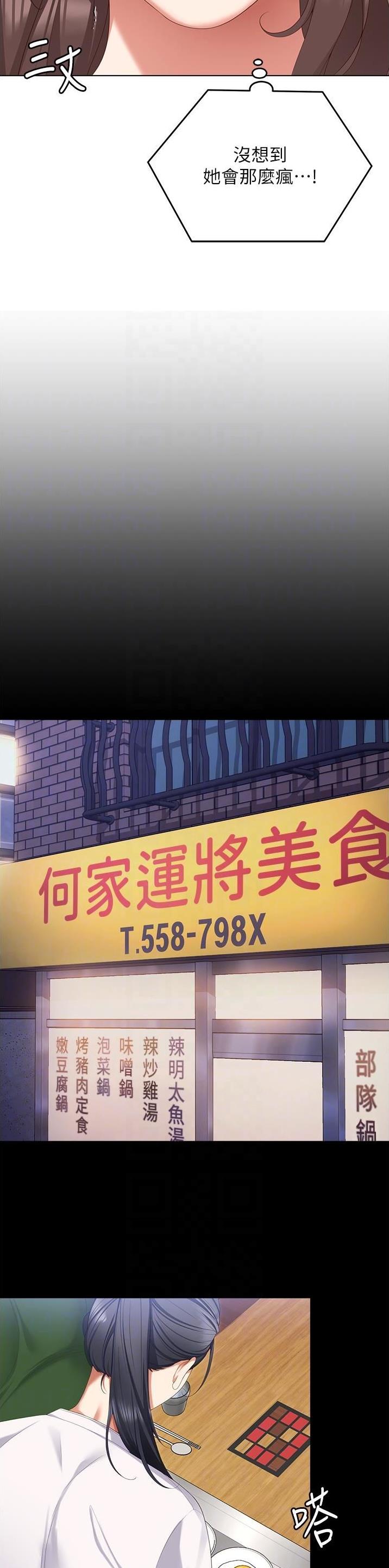 料理优等生周几更新漫画,第176话5图