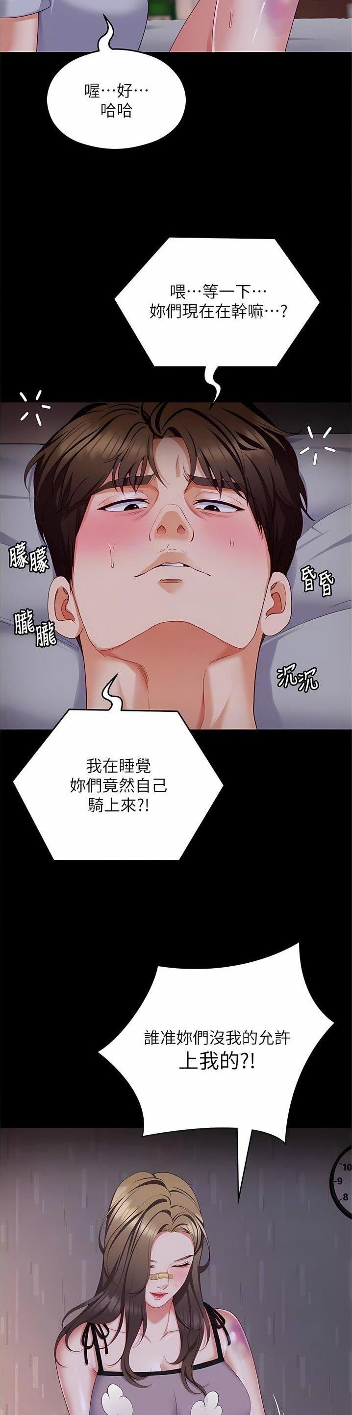 料理锅漫画,第174话2图