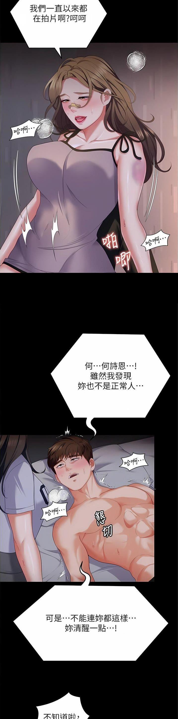 料理锅漫画,第174话5图