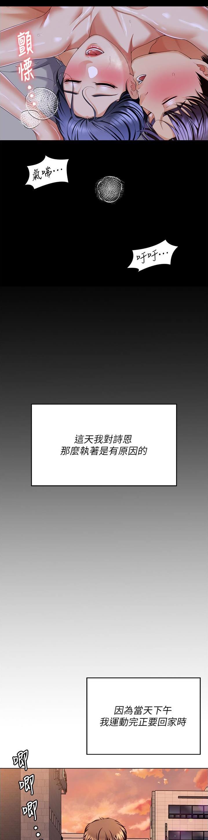 料理优等生漫画最新漫画,第180话4图