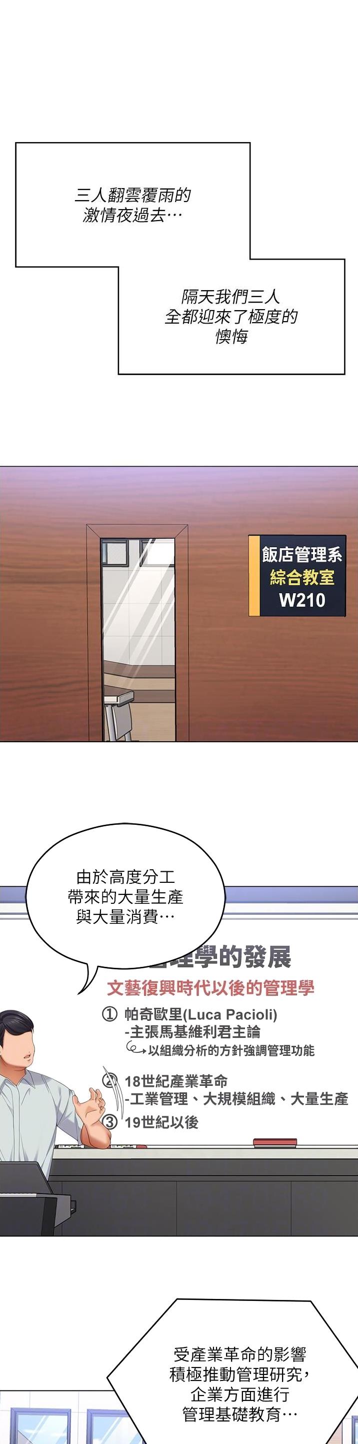 料理优等生周几更新漫画,第176话1图