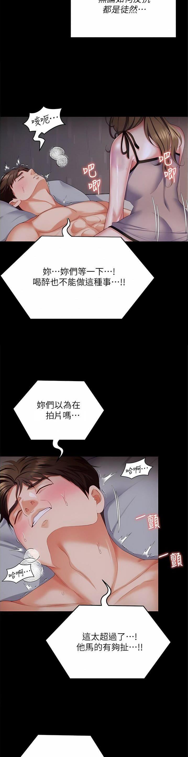 料理锅漫画,第174话4图
