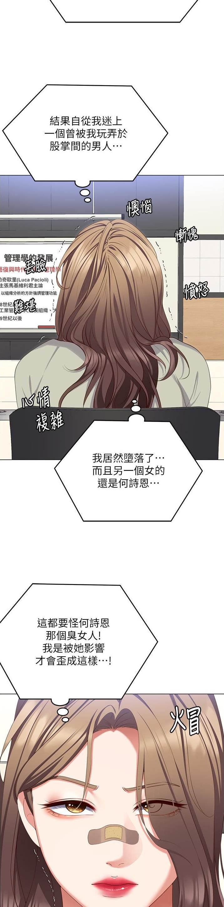 料理优等生周几更新漫画,第176话4图