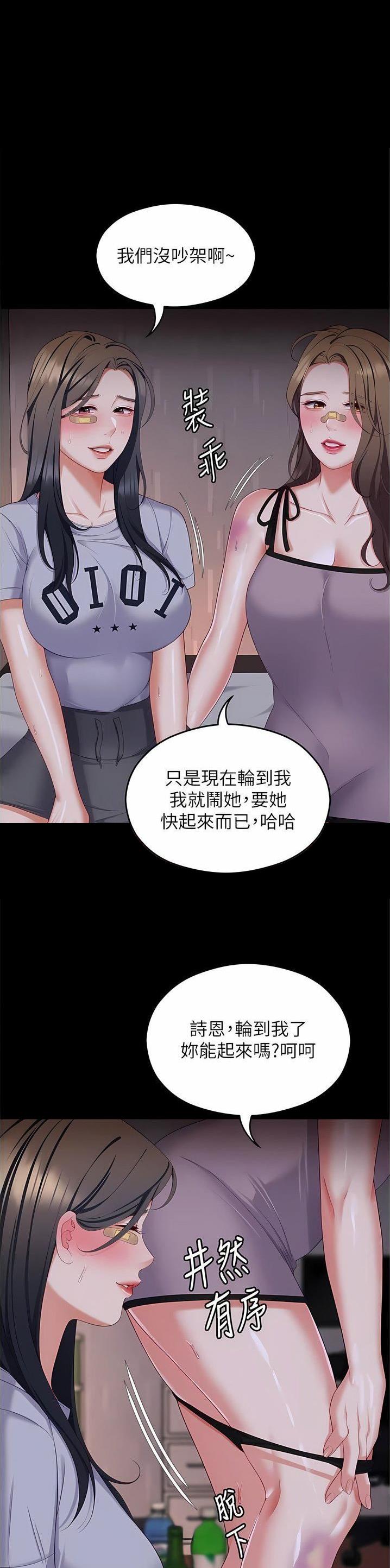料理锅漫画,第174话1图