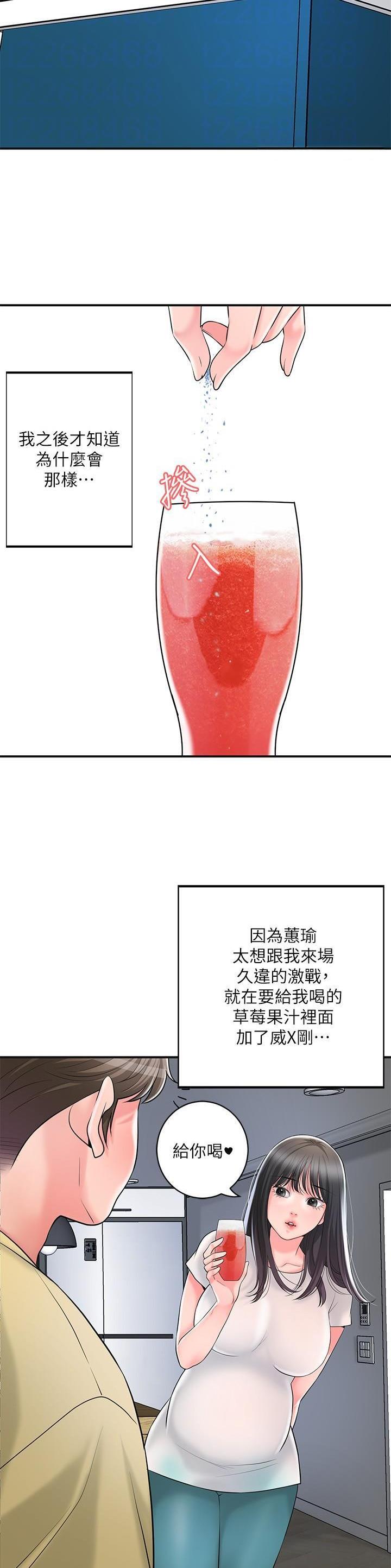 专职检委漫画,第129话5图