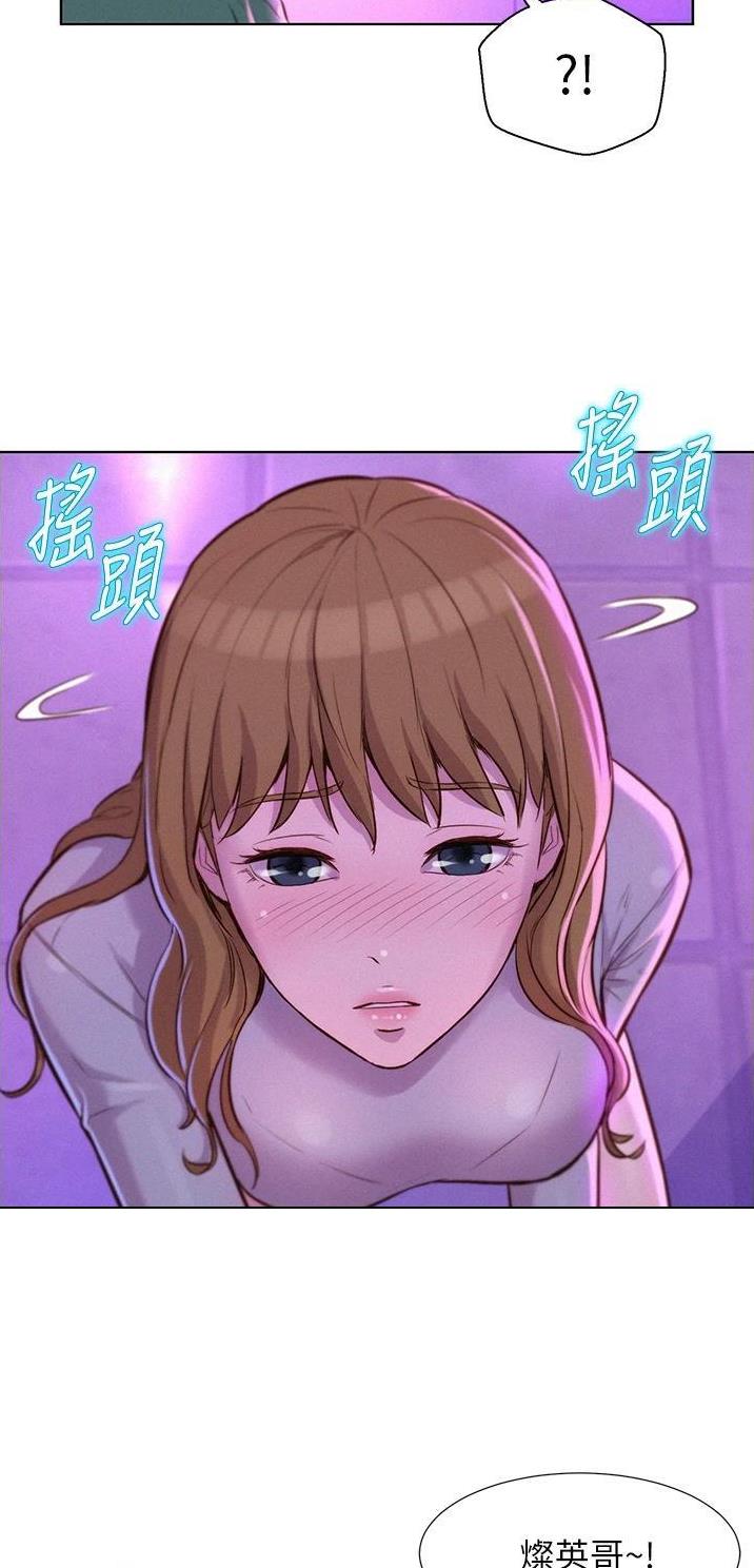 浪漫营地 特效漫画,第62话4图