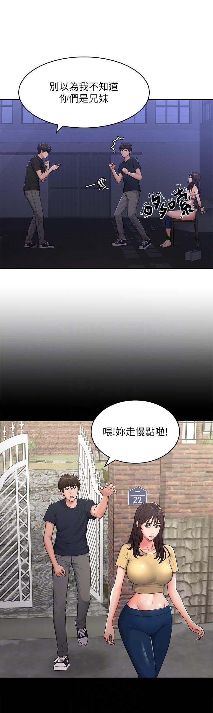 青春期是什么年龄段漫画,第77话1图