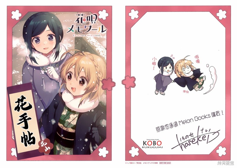 朝花夕拾原名是什么漫画,1-2卷melon特典1图