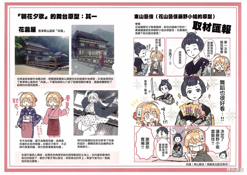 朝花夕拾原名是什么漫画,1-2卷melon特典2图