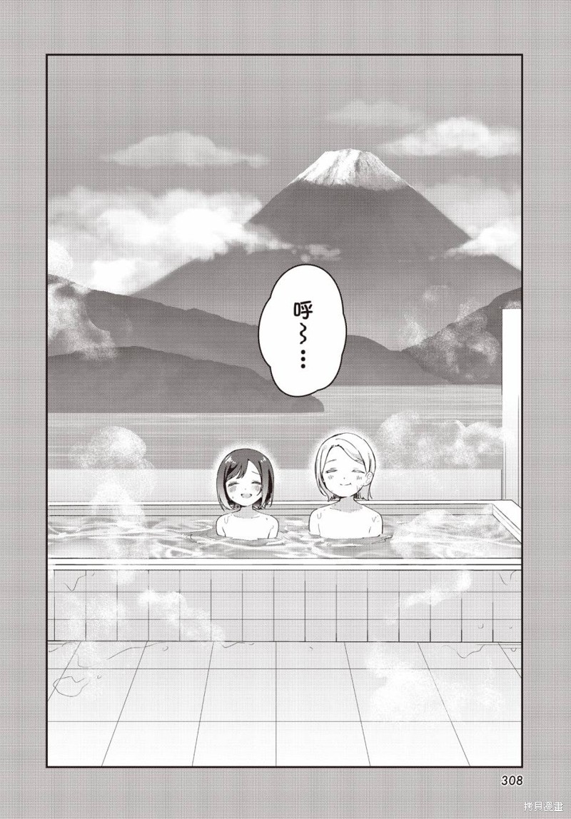 欢迎来到异世界随便侵npc漫画,第10话4图