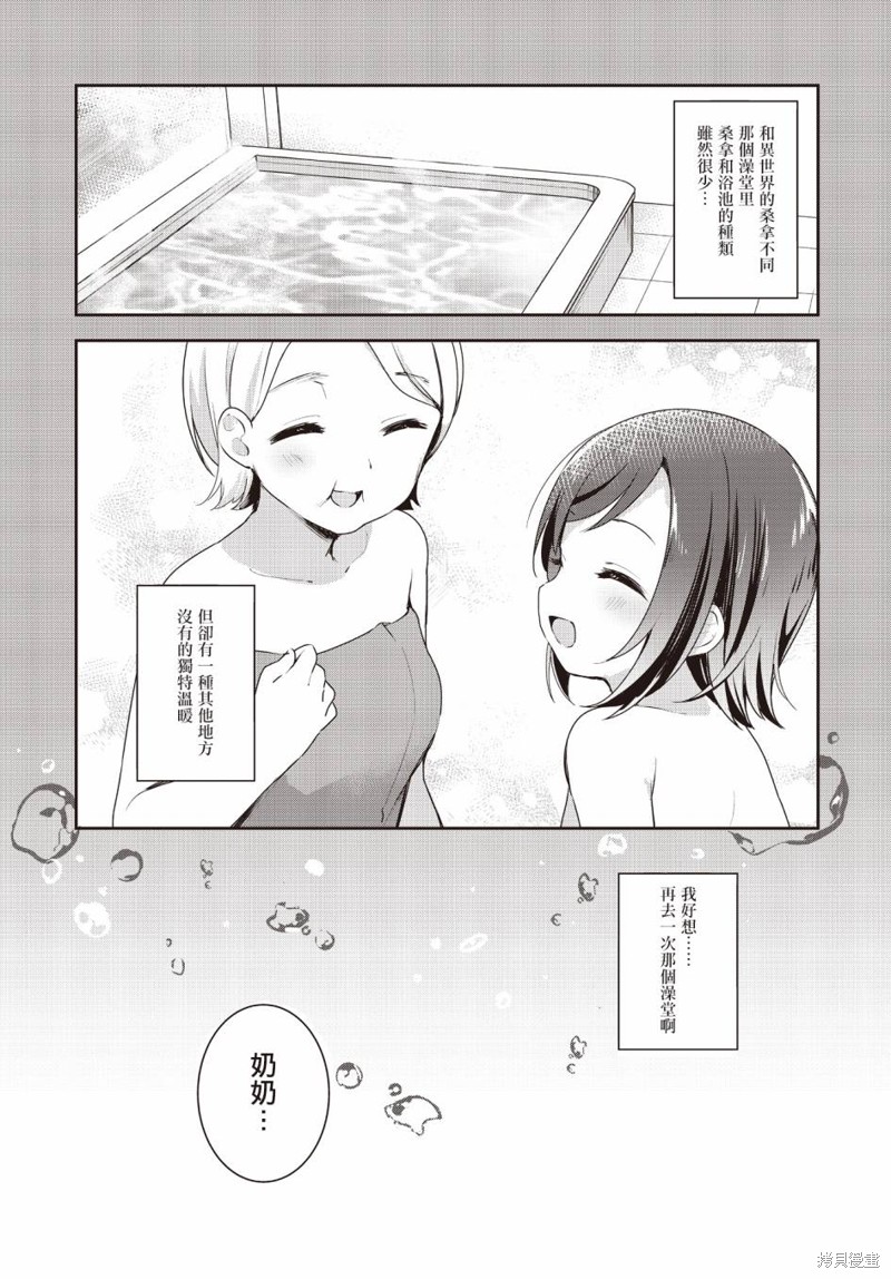 欢迎来到异世界随便侵npc漫画,第10话5图