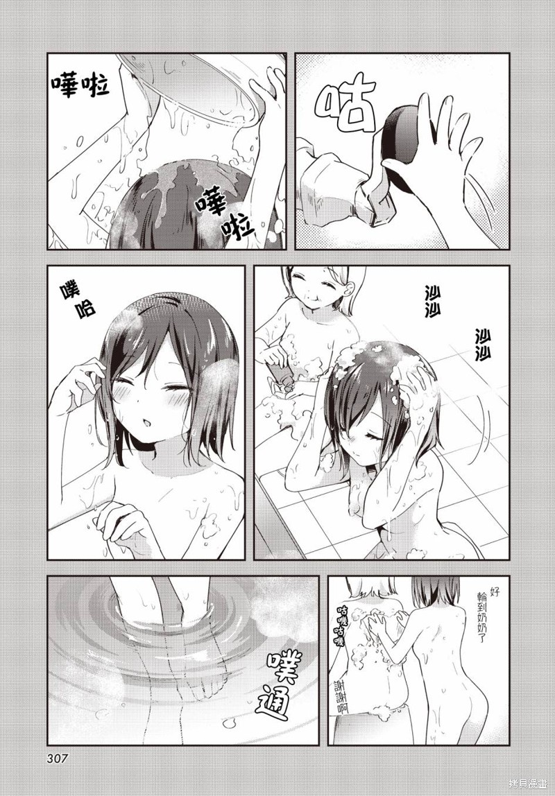 欢迎来到异世界随便侵npc漫画,第10话3图