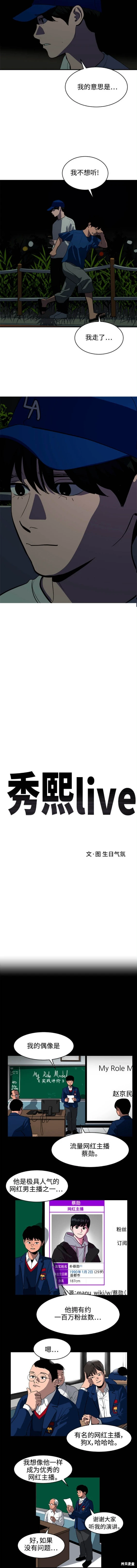 休息两天图片漫画,第125话2图