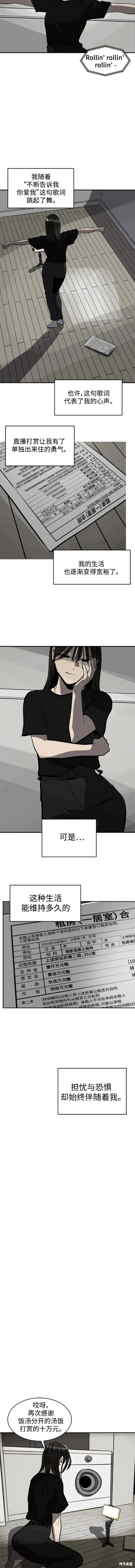 韩剧熙秀是什么韩剧漫画,第106话5图