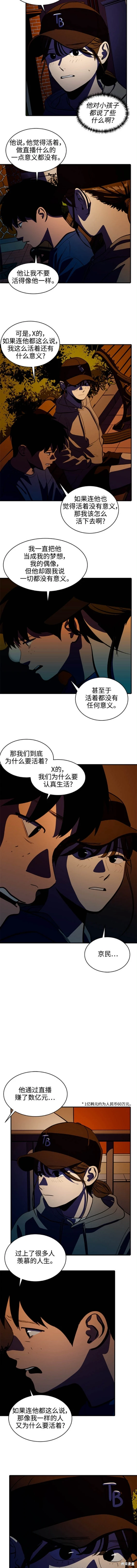 休息两天图片漫画,第125话5图