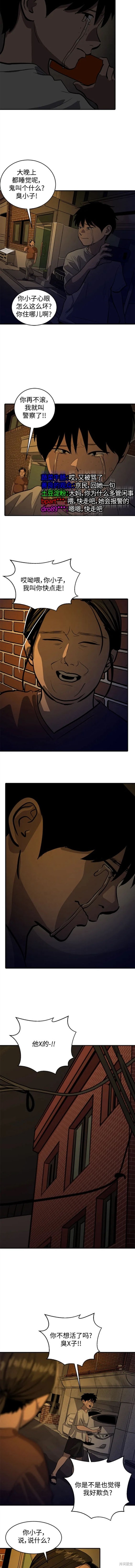 秀熙live结局漫画,第114话2图