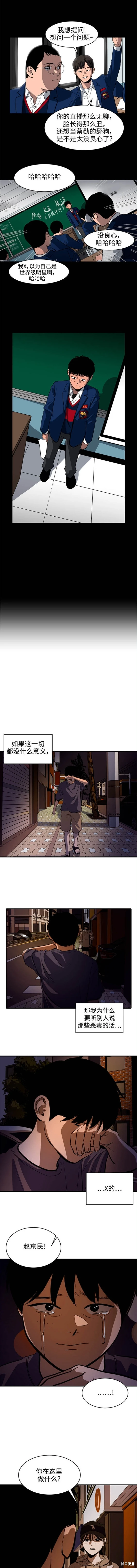 休息两天图片漫画,第125话3图