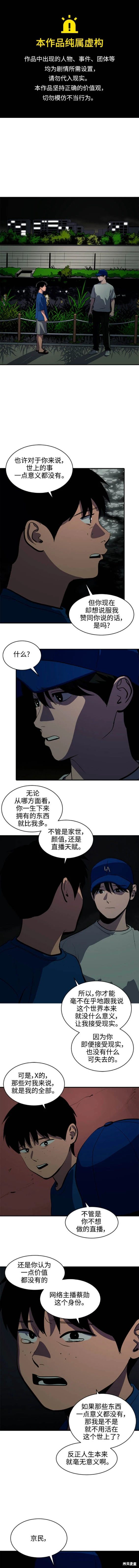 休息两天图片漫画,第125话1图