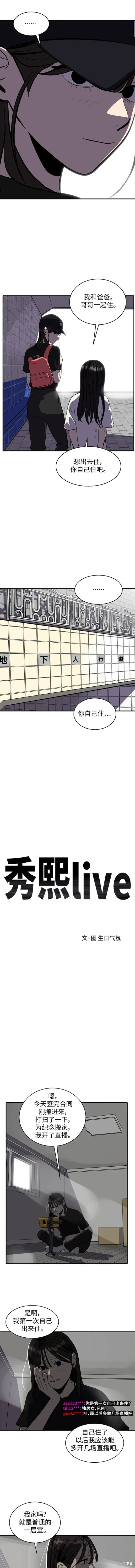 韩剧熙秀是什么韩剧漫画,第106话3图