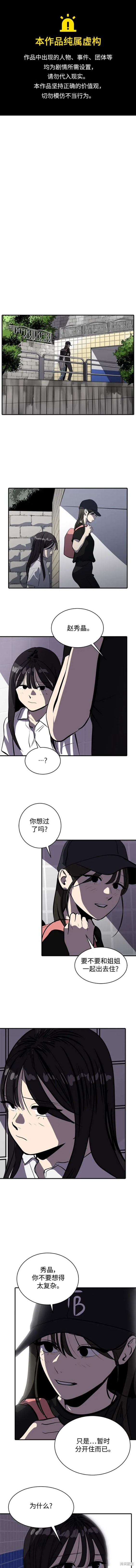 韩剧熙秀是什么韩剧漫画,第106话1图