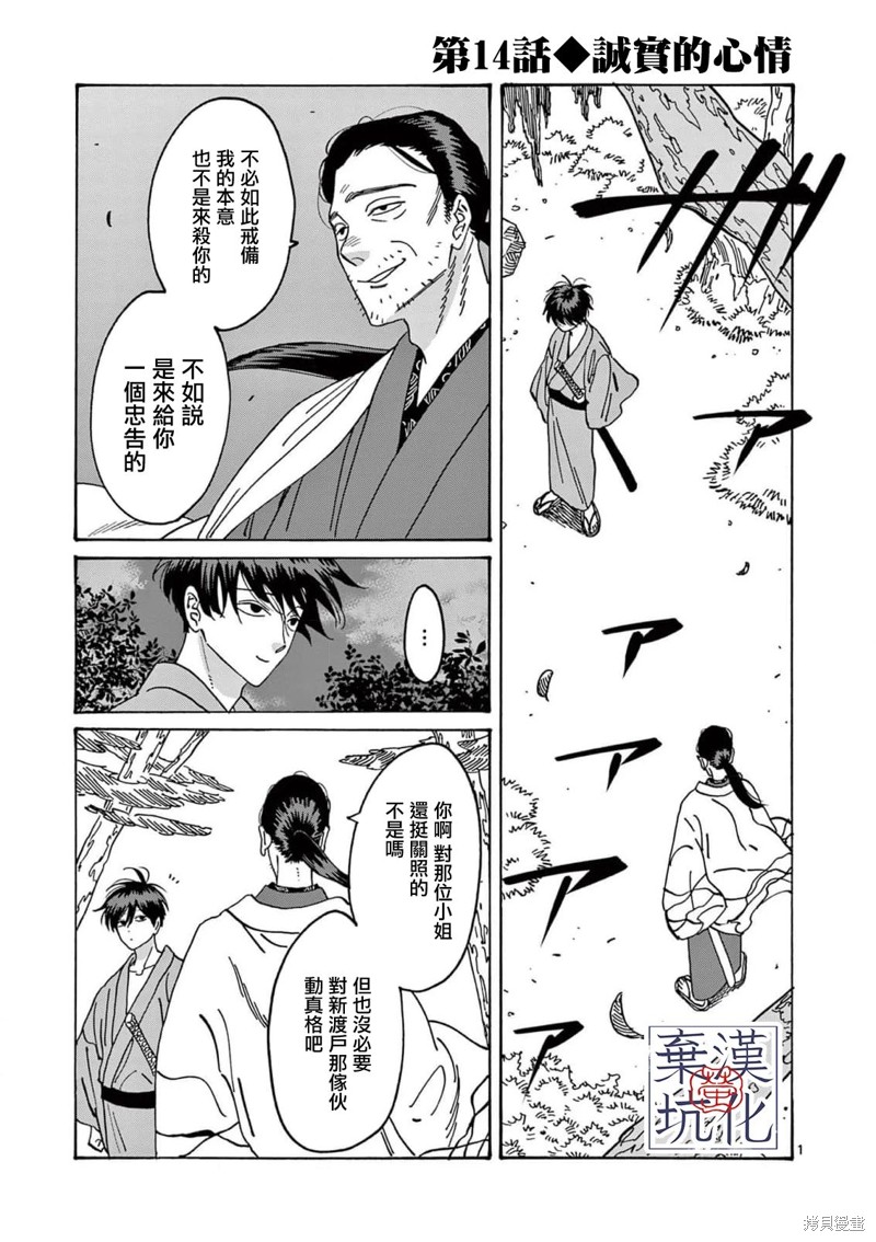 萤火虫之墓是宫崎骏的吗漫画,第14话2图