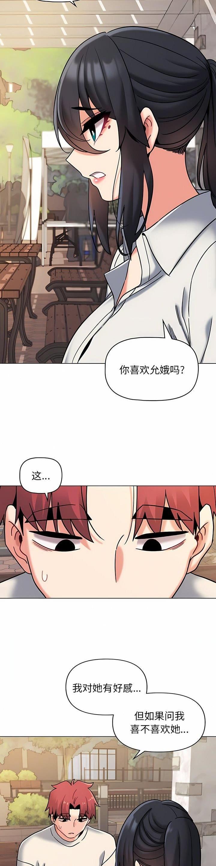 大学俱乐部发展规划漫画,第64话3图