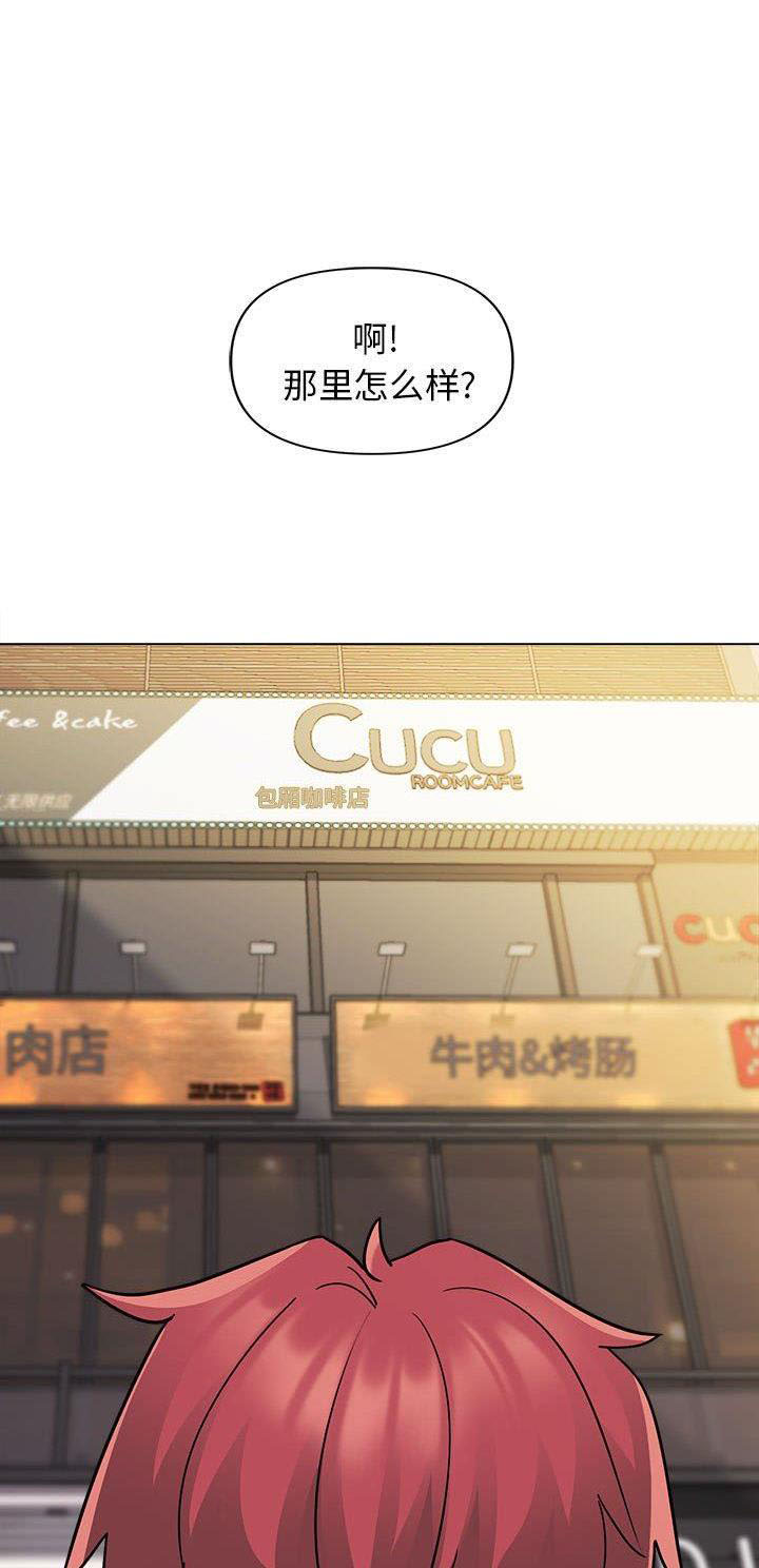 大学俱乐部啦啦操编排动作漫画,第66话1图