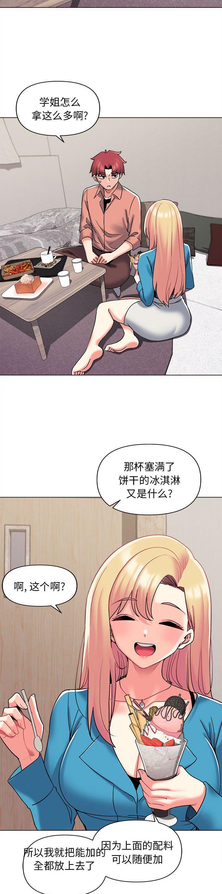 大学俱乐部啦啦操编排动作漫画,第66话5图