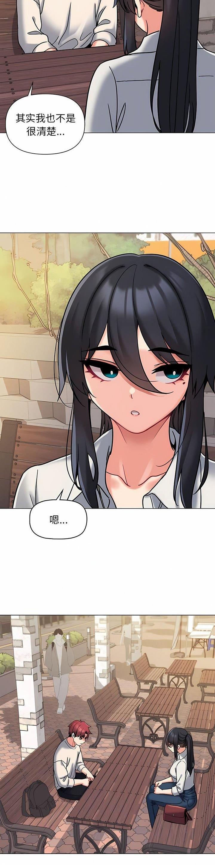 大学俱乐部发展规划漫画,第64话4图