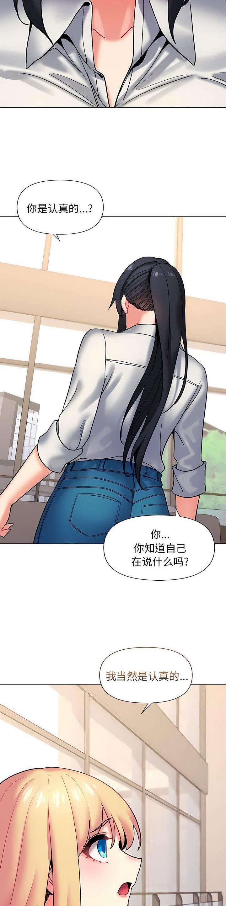 大学俱乐部日常漫画,第58话4图