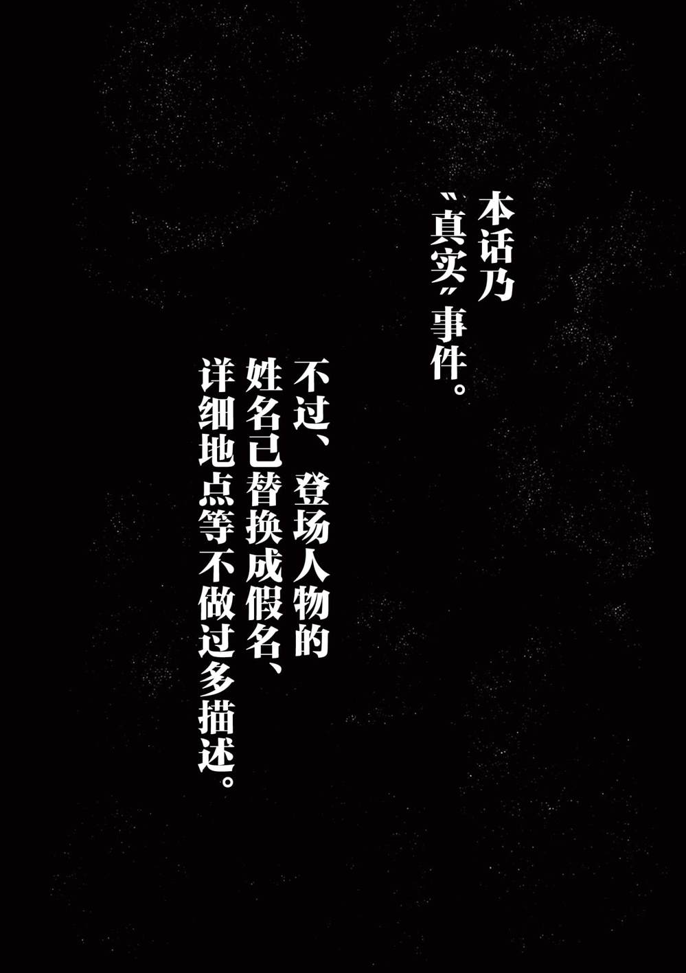 怪谈夜话动漫推荐漫画,第11话5图