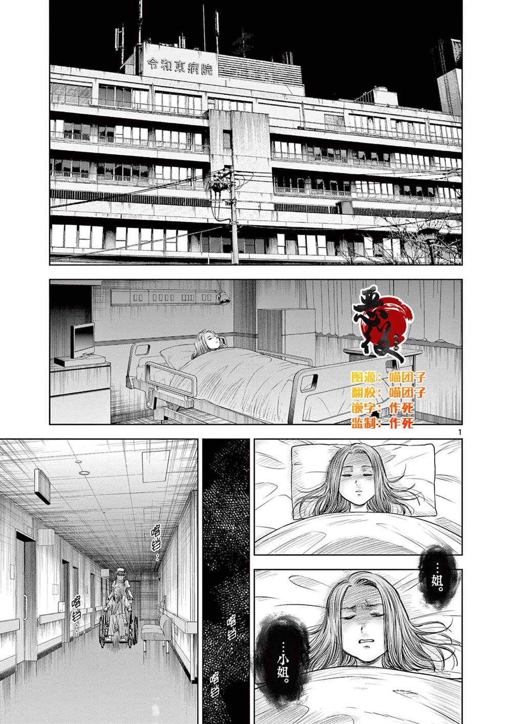 怪谈夜话动漫推荐漫画,第11话1图