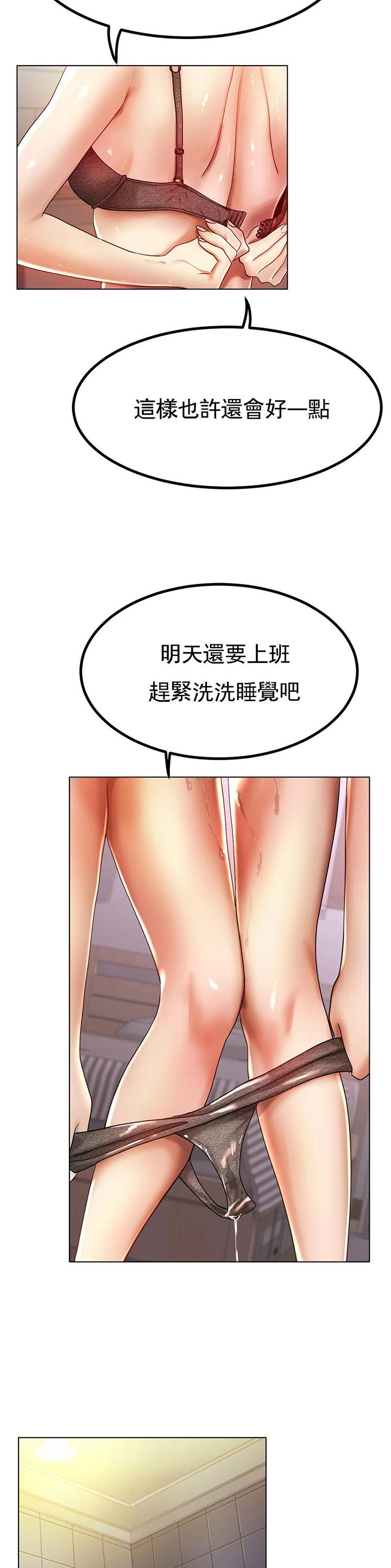 冰上的尤里维克多漫画,第53话3图