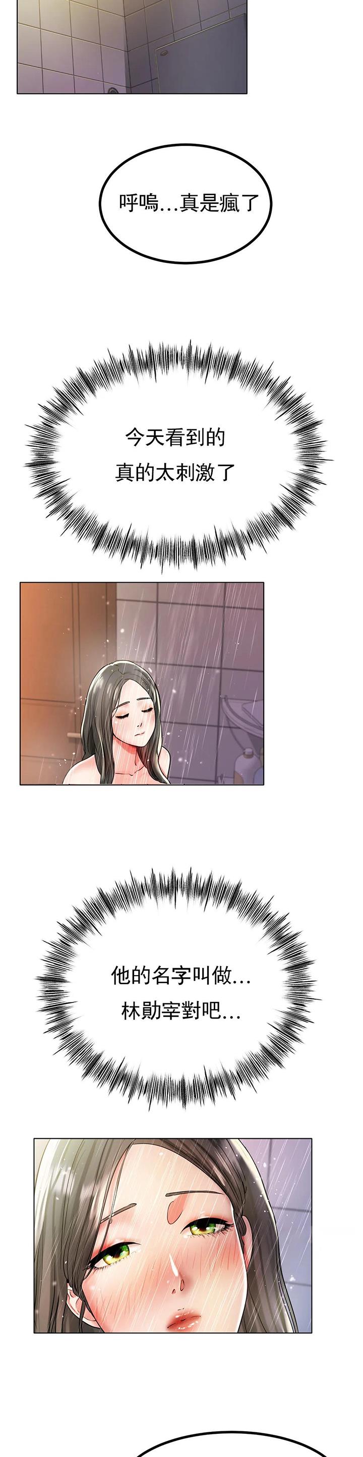 冰上的尤里维克多漫画,第53话4图
