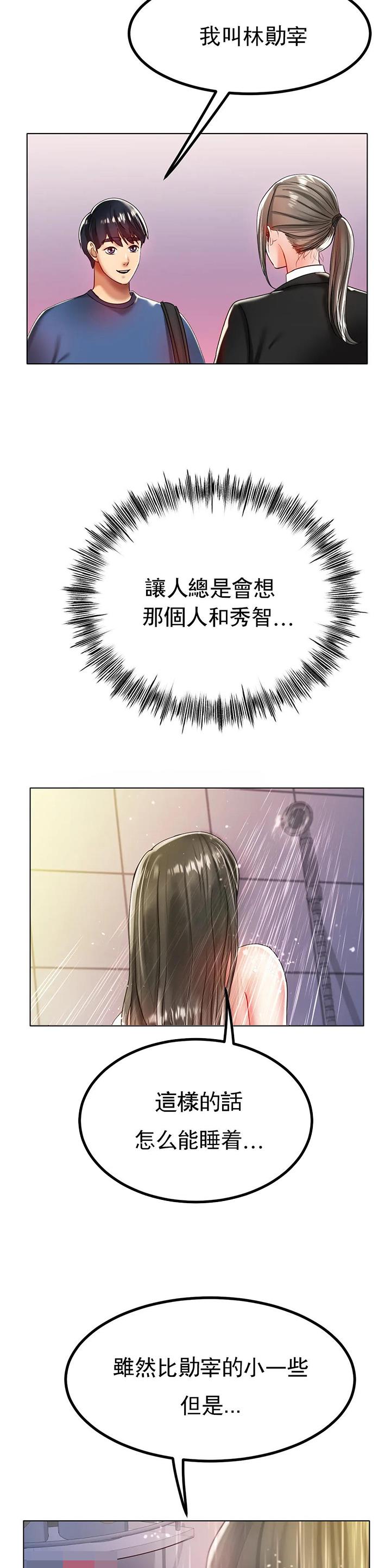 冰上的尤里维克多漫画,第53话5图
