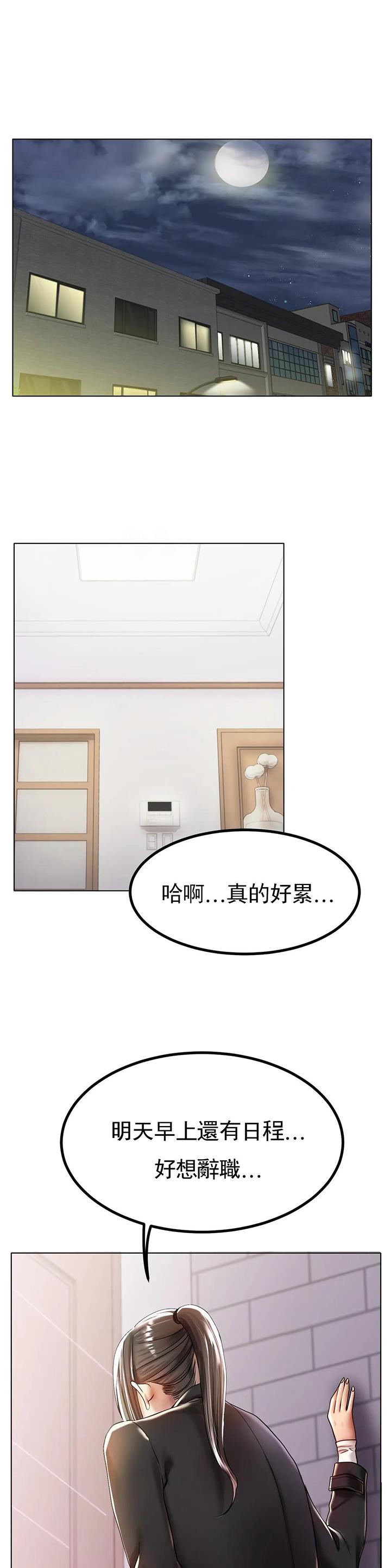 冰上的尤里维克多漫画,第53话1图