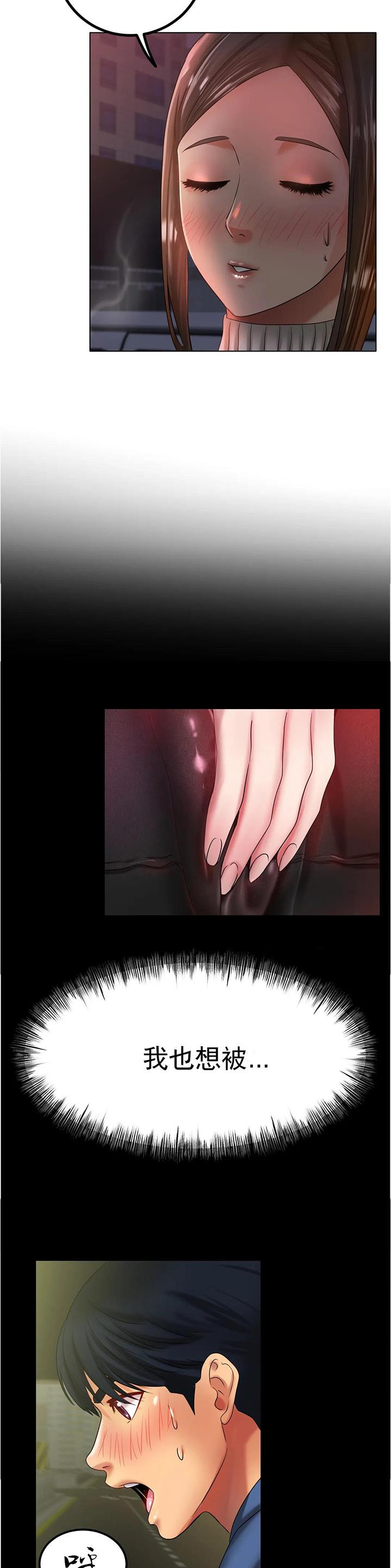 冰上的尤里有第二季吗漫画,第52话2图