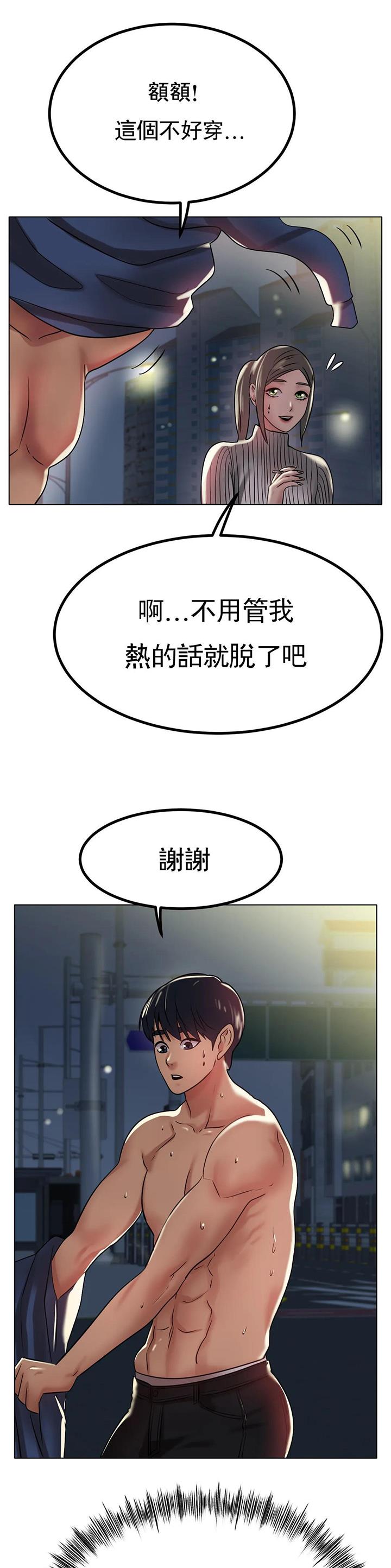 冰上的尤里有第二季吗漫画,第52话5图